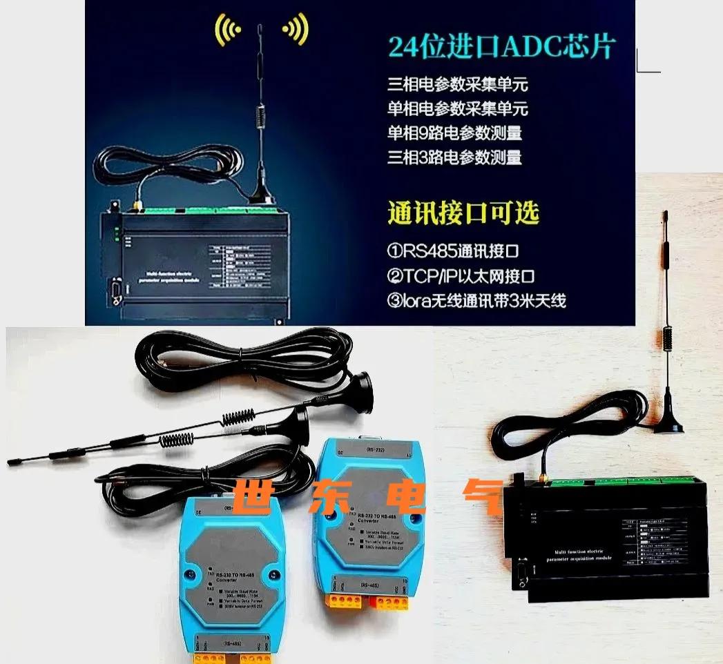 能耗双控限电控能 物联网能耗监测工业用电户的智能监测解决方案