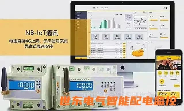 能耗双控限电控能 物联网能耗监测工业用电户的智能监测解决方案