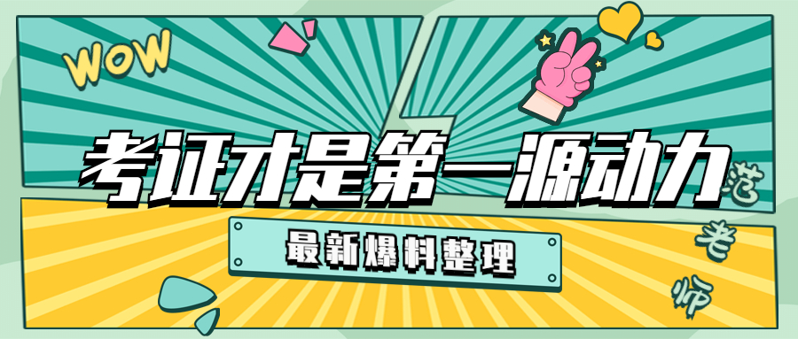 广州市如何考智能楼宇证考试机构报名整体静静守望