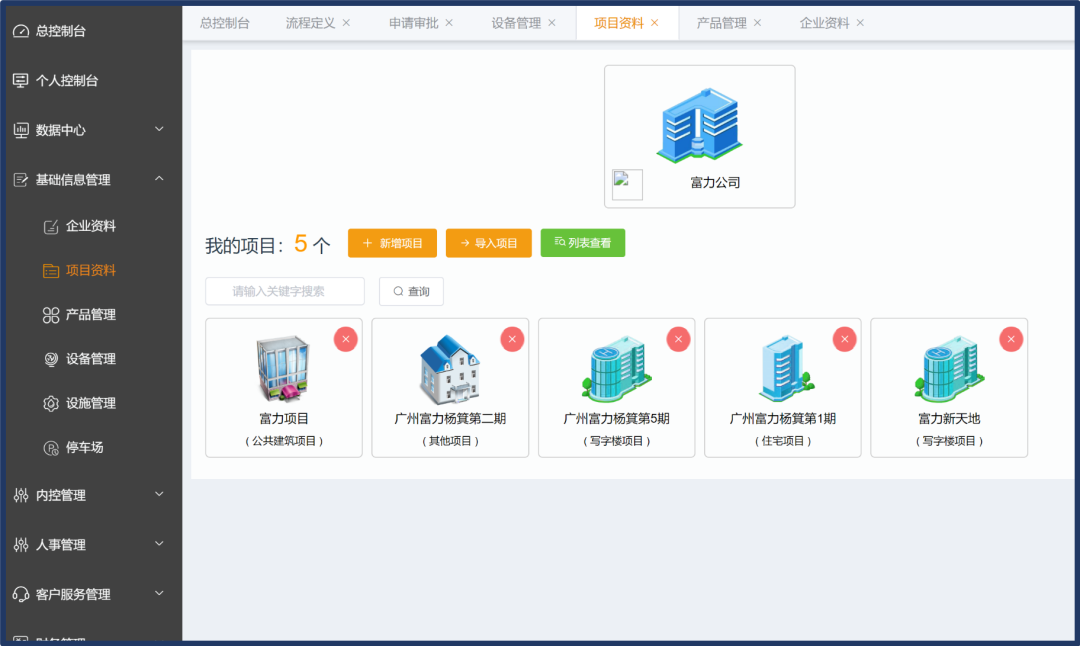 “十四五”规划下，怎样建设智慧现代化园区，实现园区优化升级？