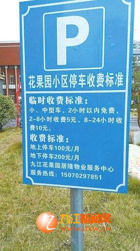 物业维修管理方案_物业小区网点停车场收费管理方案_物业能耗管理方案