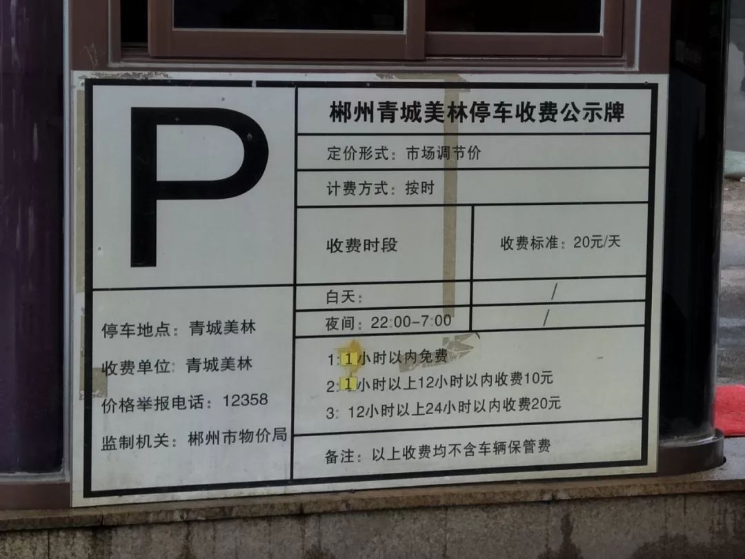 物业维修管理方案_物业小区网点停车场收费管理方案_物业能耗管理方案