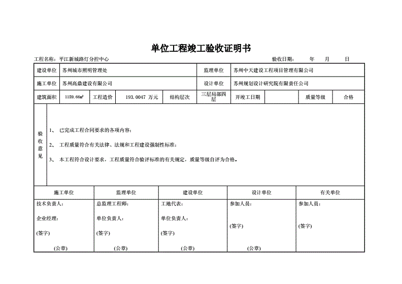 楼宇自控验收标准_会议系统验收内容标准_可视楼宇对讲系统验收