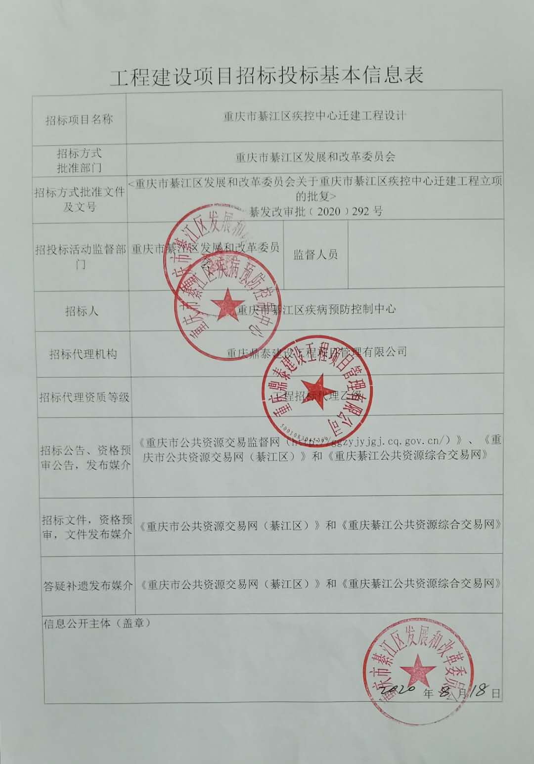 楼宇自控招标_陕西省政府招标招标网_神华招标网招标万豪酒店厨房设备