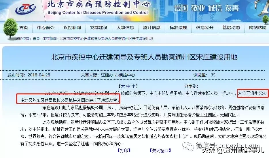 15亿的市级大项目招标啦，落户通州这里！拆迁启动费1亿！