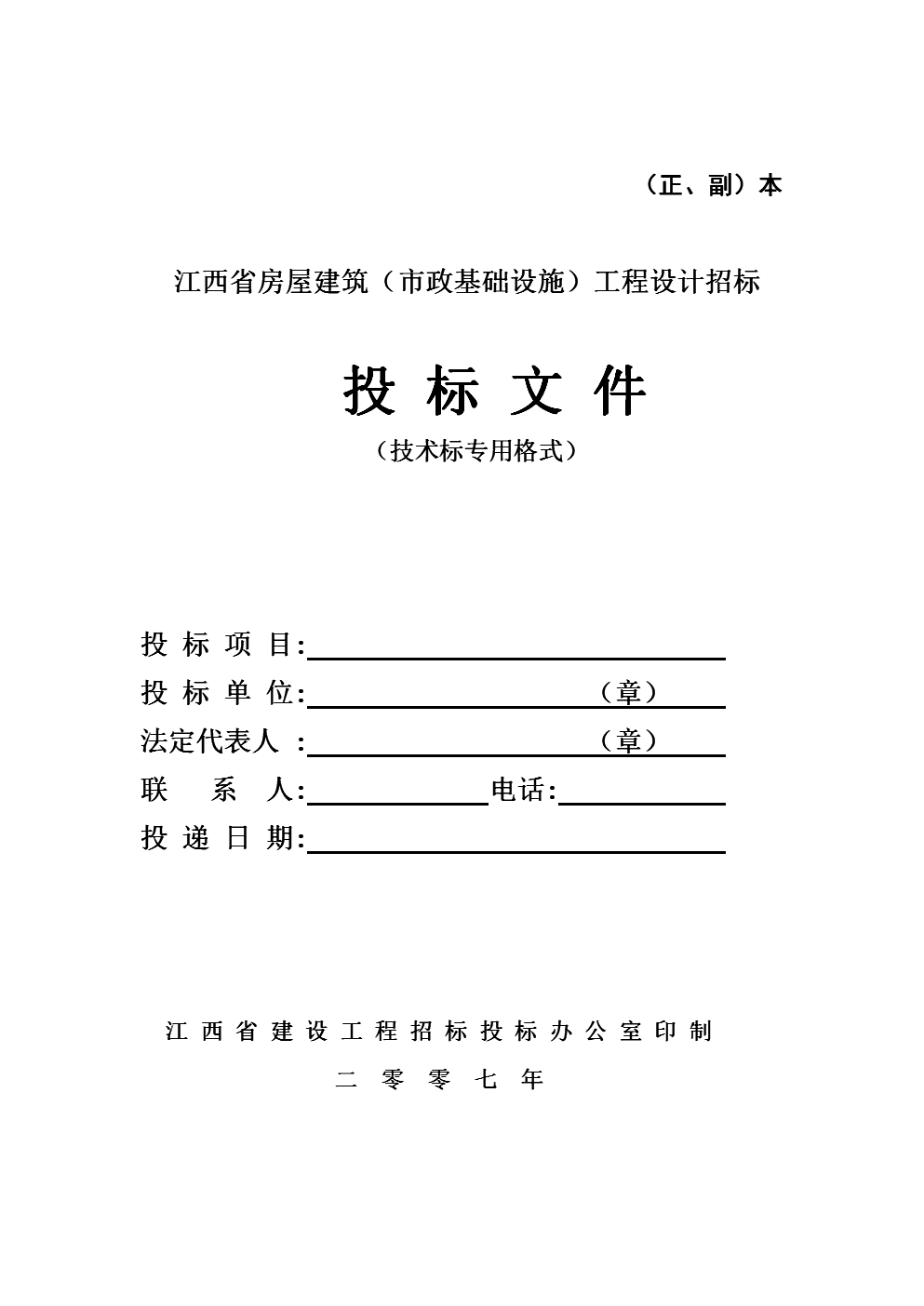 楼宇自控招标_陕西省政府招标招标网_神华招标网招标