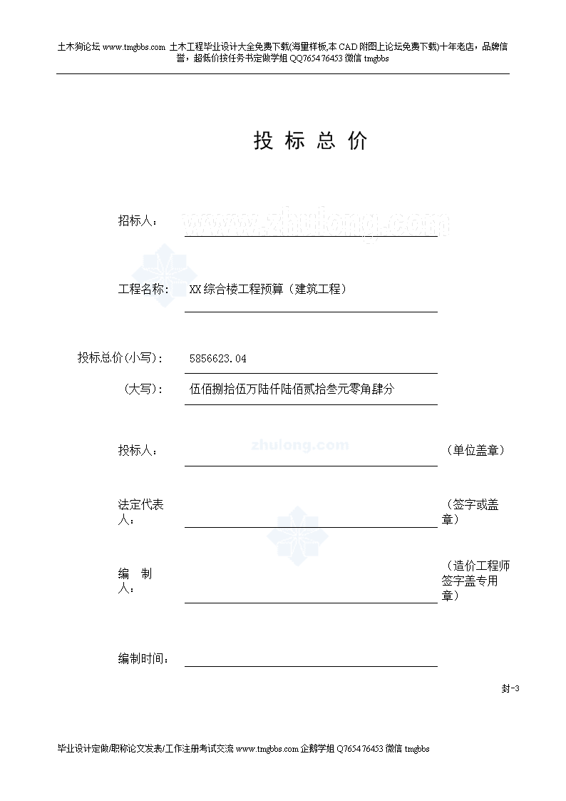 神华招标网招标_楼宇自控招标_陕西省政府招标招标网