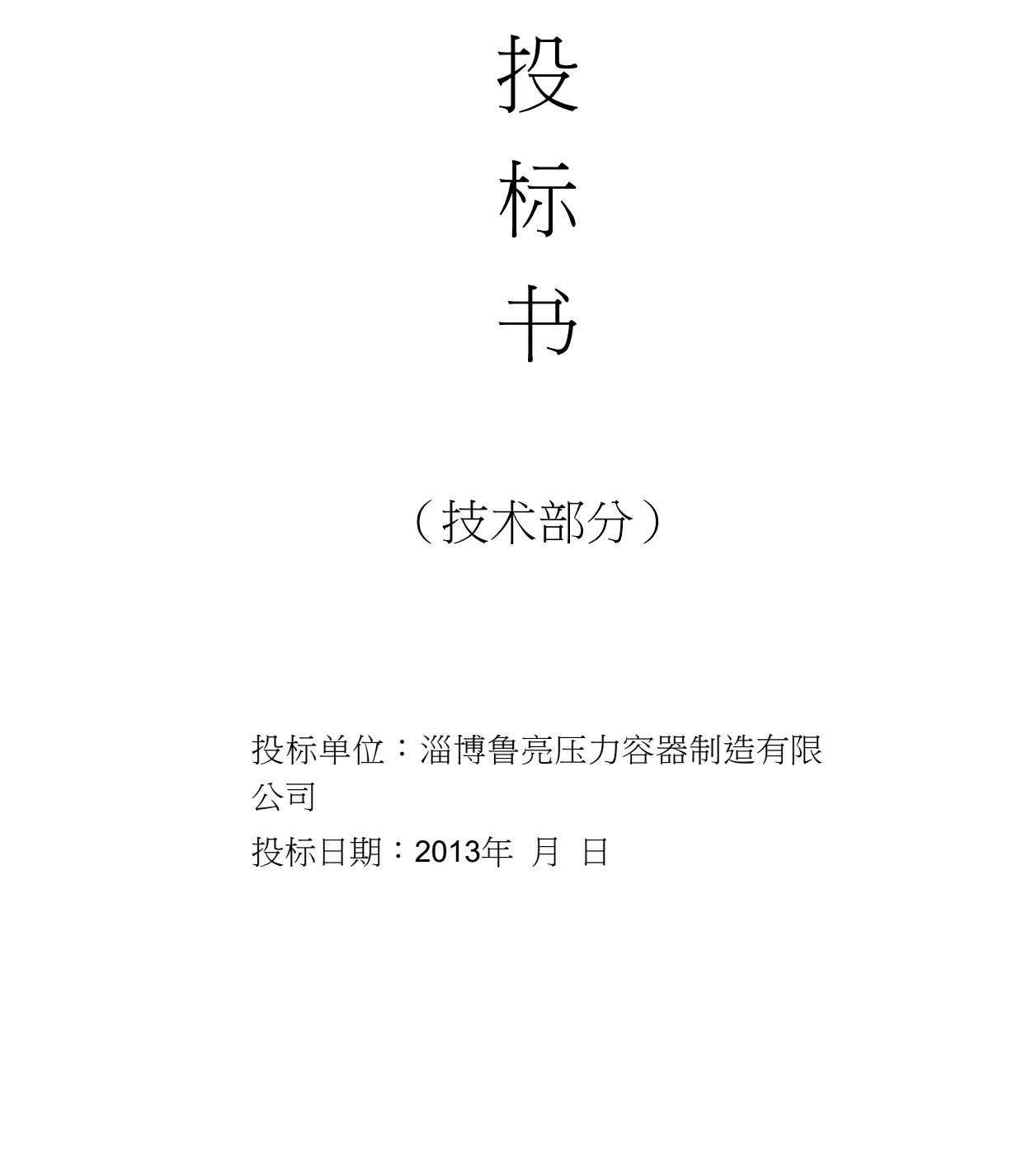 楼宇自控招标_陕西省政府招标招标网_神华招标网招标