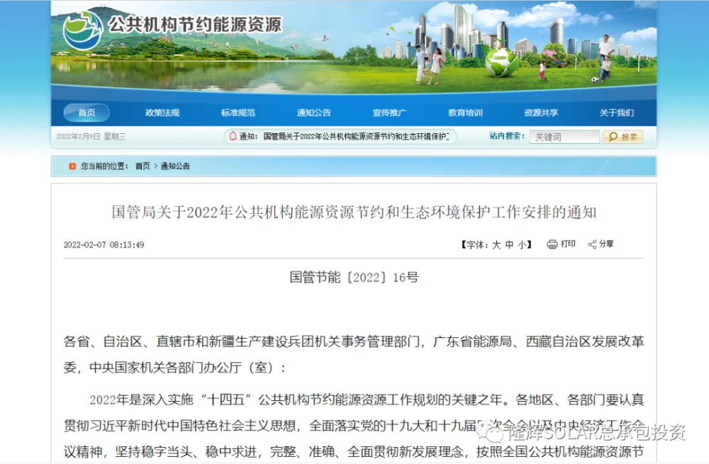 能耗管理职责_设施管理经理职责_能耗管理平台