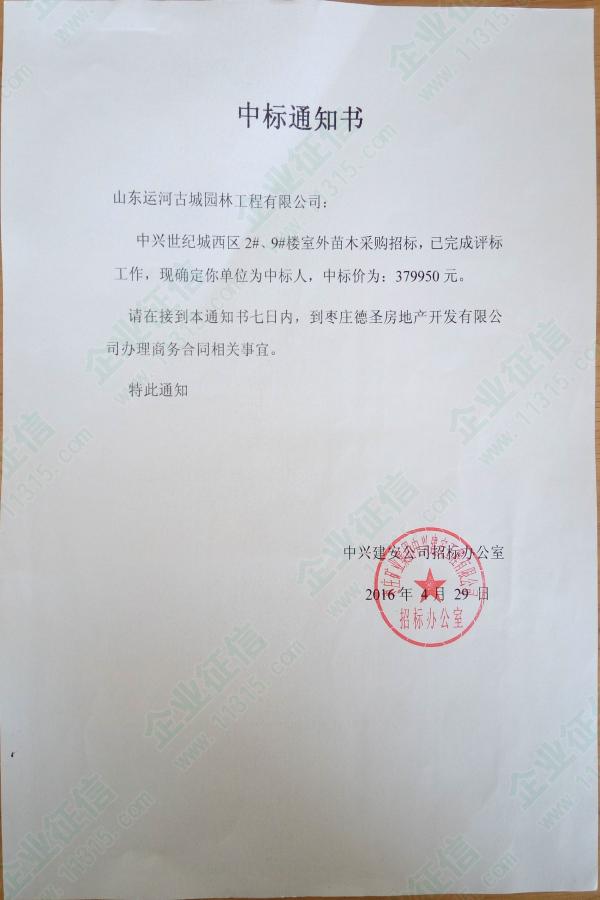 招标答疑是招标文件部分_招标师继续教育货物招标技术规格编制方法测试题答案_楼宇自控招标