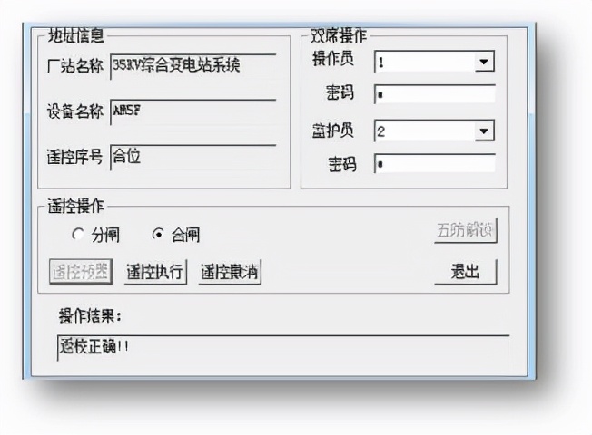 青岛新机场空管工程业务区电力监控和能耗监测的设计与应用