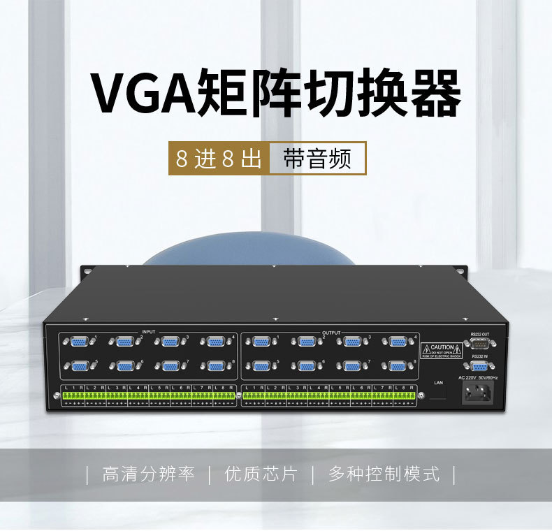 高清混合矩阵品牌_高清混合矩阵价格_高清混合矩阵