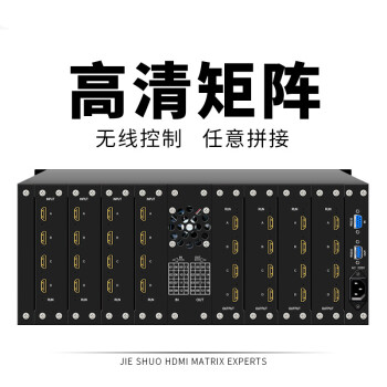 高清混合矩阵价格_高清混合矩阵品牌_高清混合矩阵