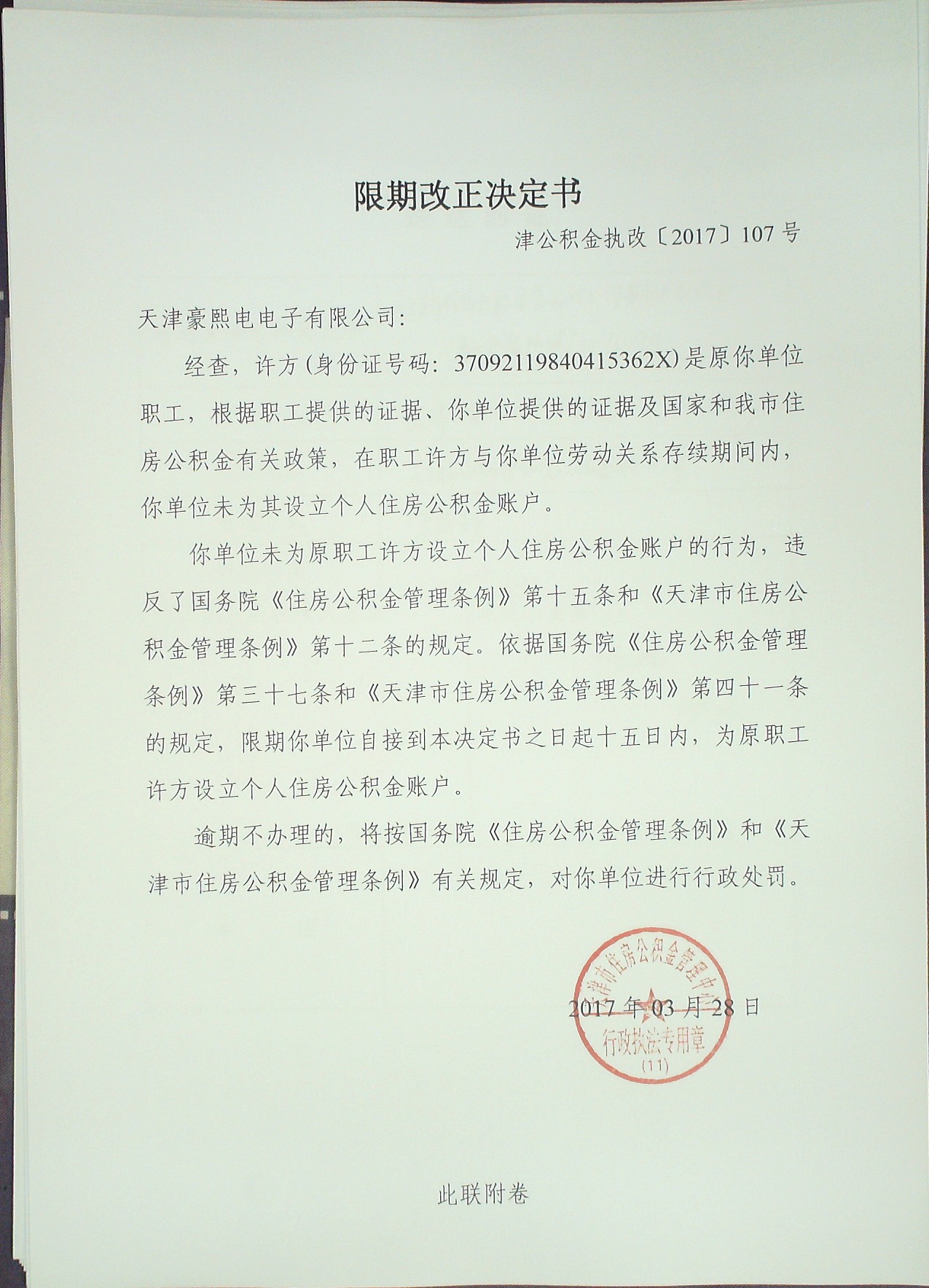河北超低能耗_河北企业能耗管理服务_能耗监控管理平台