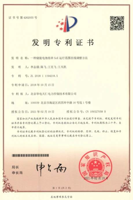 能源管理系统_分布式能源系统_能源体系管理法律法规
