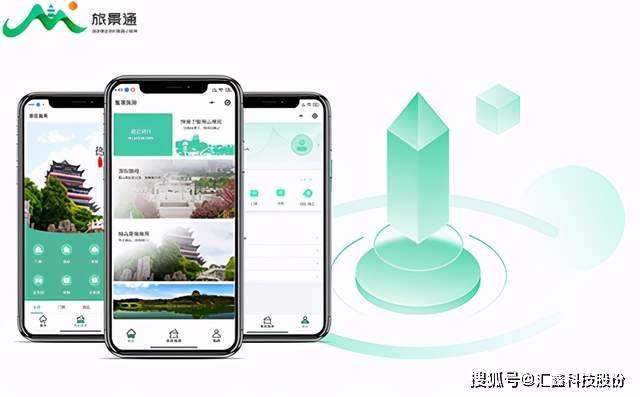 智慧景区 国家旅游局_智慧景区_智慧景区解决方案
