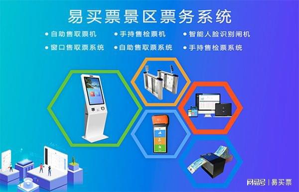 智慧景区 国家旅游局_智慧景区_智慧景区解决方案