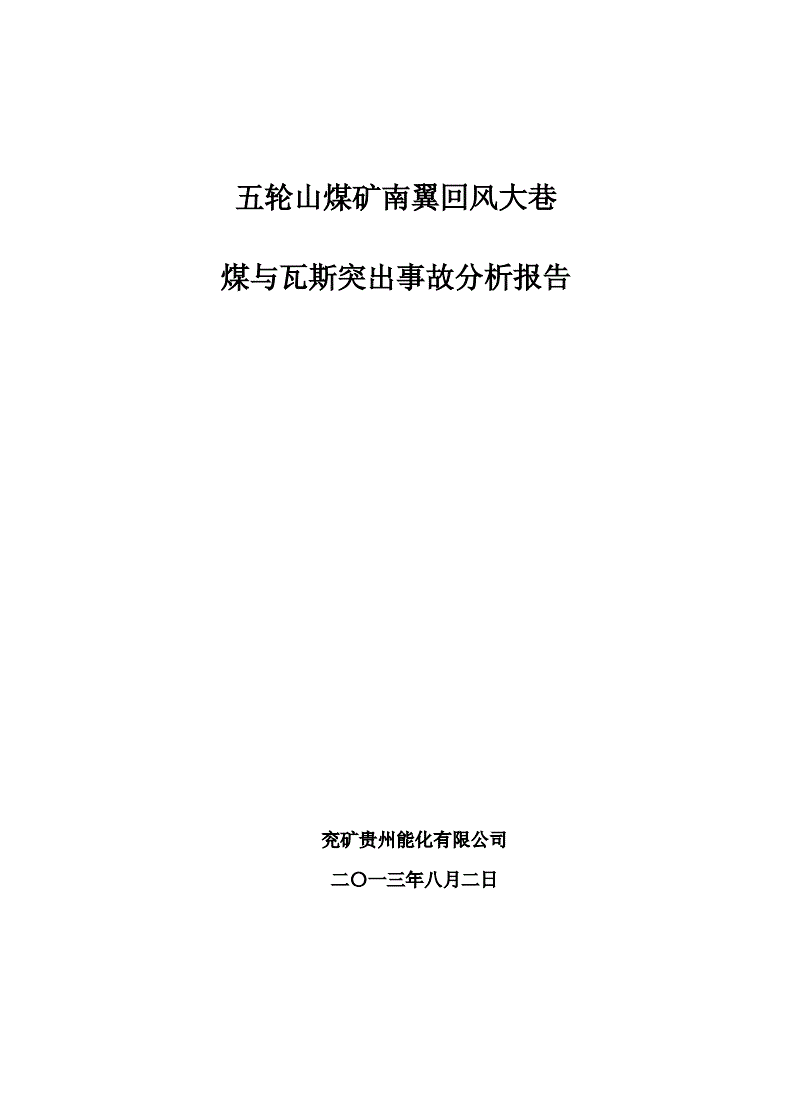 贵州做能耗管理_能耗监控管理平台_三级能耗和一级能耗