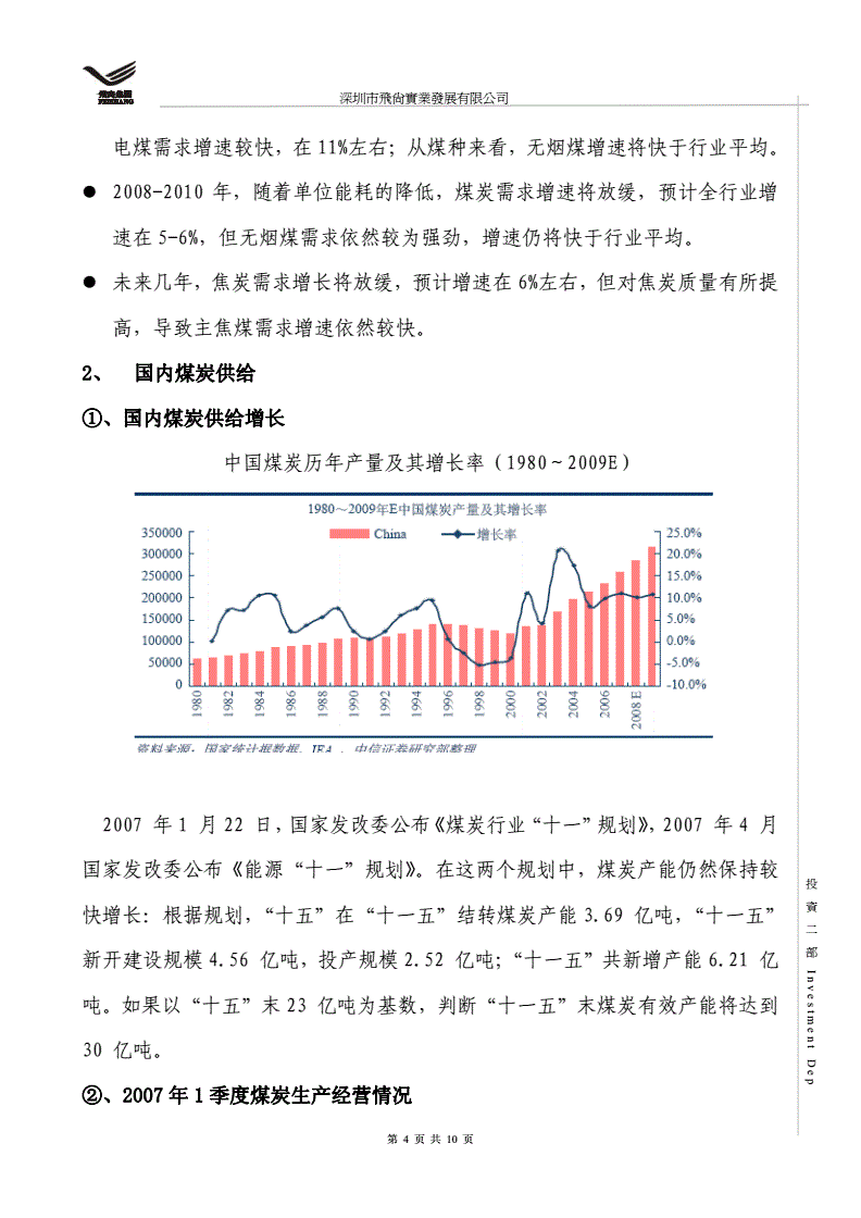 三级能耗和一级能耗_贵州做能耗管理_能耗监控管理平台