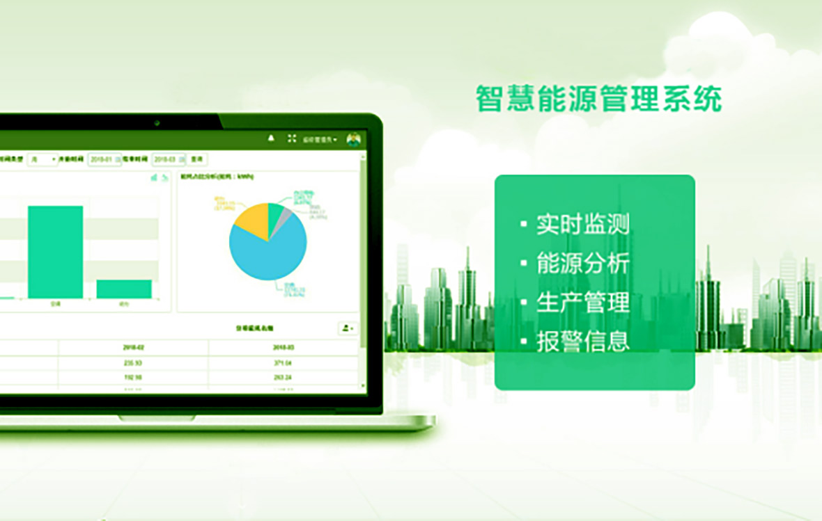 智慧工厂用电管理解决方案