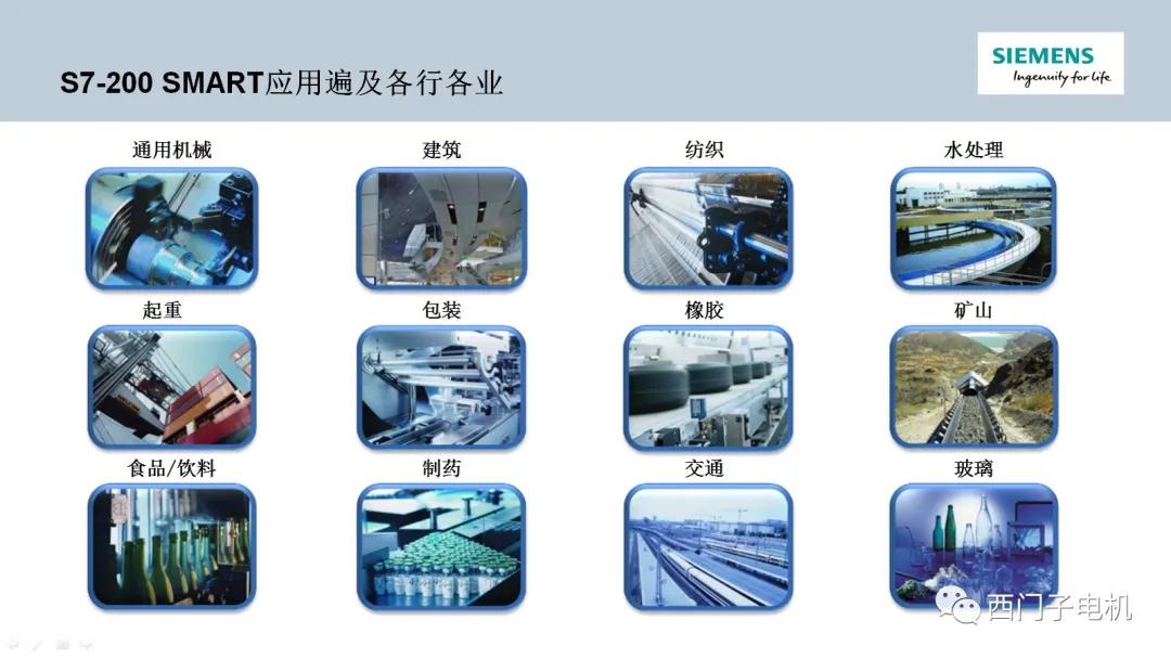 西门子楼宇科技(中国)有限公司_广东省西门子楼宇自控设备有限公司_广东西门子家用电器有限公司招聘