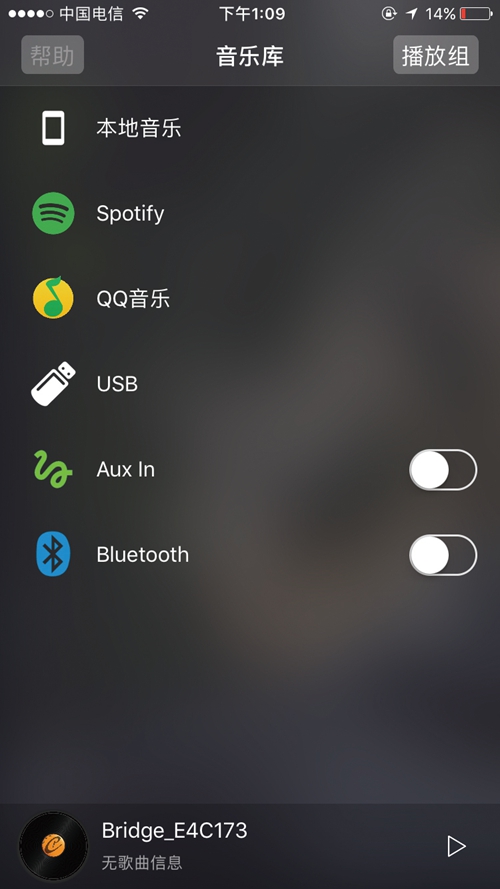 Platin NorthStar 智能音乐生态系统：用“一组灯泡”开启最时尚的无线背景音乐之旅