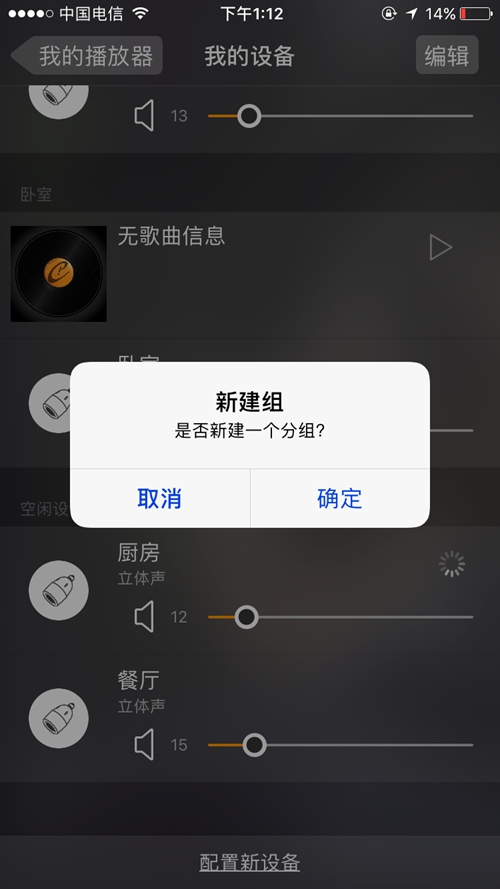 Platin NorthStar 智能音乐生态系统：用“一组灯泡”开启最时尚的无线背景音乐之旅