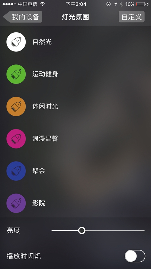 Platin NorthStar 智能音乐生态系统：用“一组灯泡”开启最时尚的无线背景音乐之旅