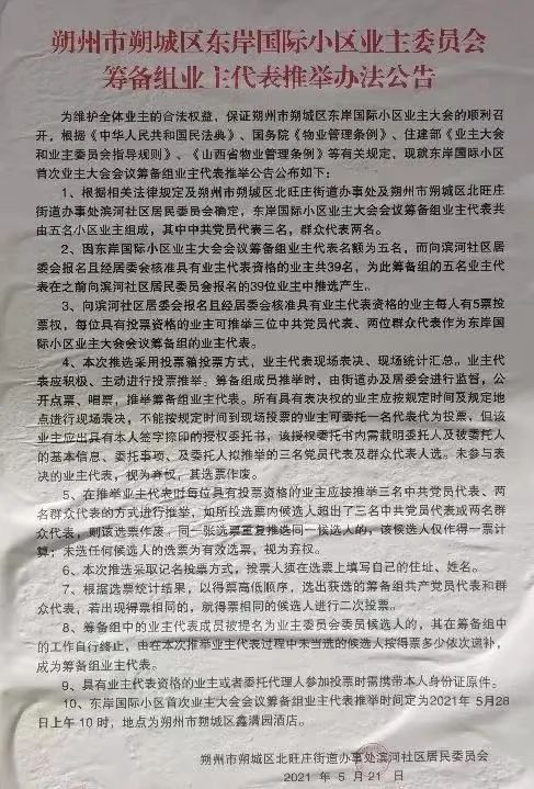 宁波物业管理条例能耗公示_能耗设施设备运行管理及节电,节水,节油等管理措施_物业水电能耗分析报告