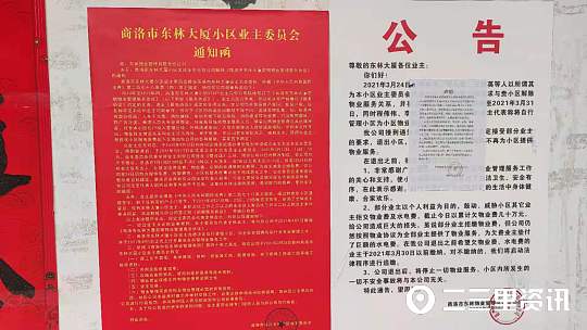 宁波物业管理条例能耗公示_能耗设施设备运行管理及节电,节水,节油等管理措施_物业水电能耗分析报告