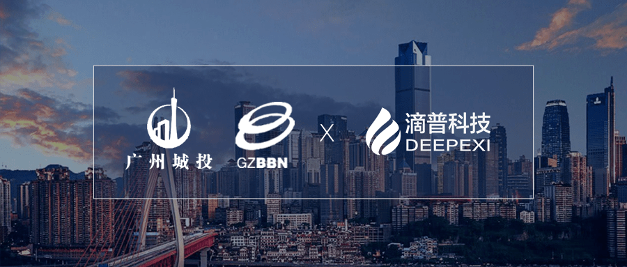 城投经营公司 x 滴普科技 | 智慧物业综合数据智能平台顺利完成验收 
