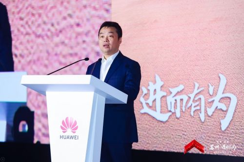 苏州工业园区智慧社区