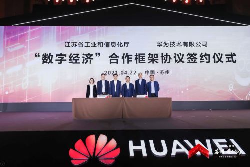 苏州工业园区智慧社区