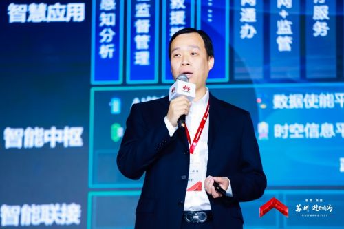 苏州工业园区智慧社区