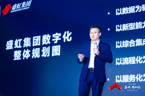 苏州工业园区智慧社区