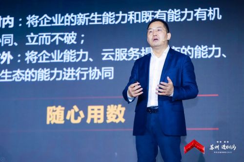 苏州工业园区智慧社区