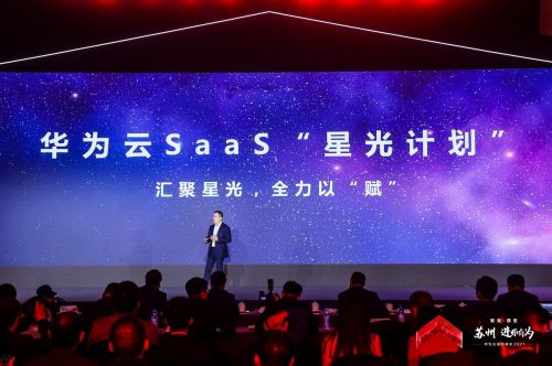 苏州工业园区智慧社区