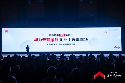 苏州工业园区智慧社区