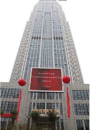 天津海源自控_天津楼宇广告_楼宇自控天津