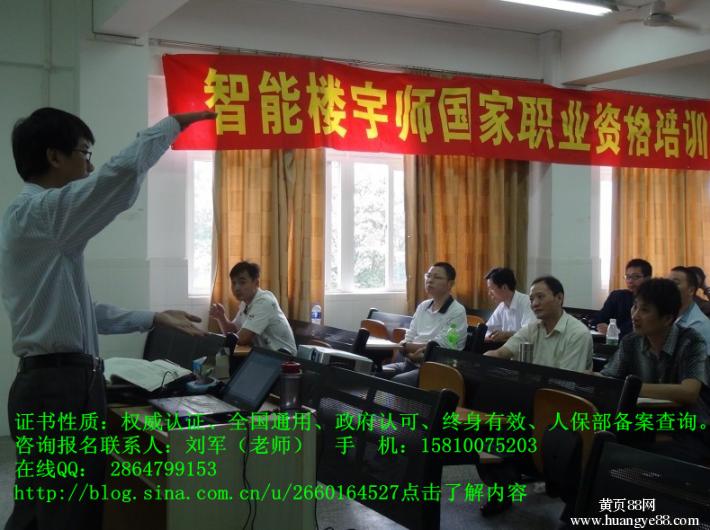 楼宇智能培训_楼宇管理员培训_楼宇自控培训