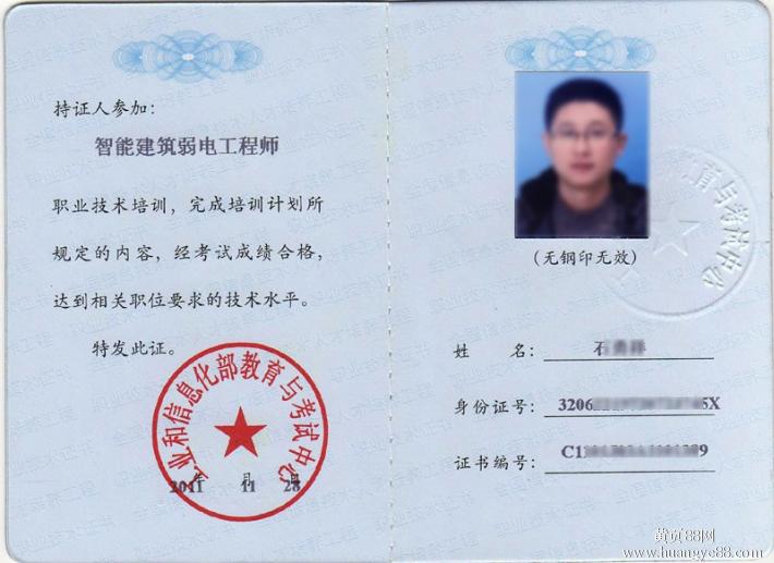 卉金楼宇工程有限公司_水力自控翻板闸门设计的技术改进_楼宇自控技术工程师招聘