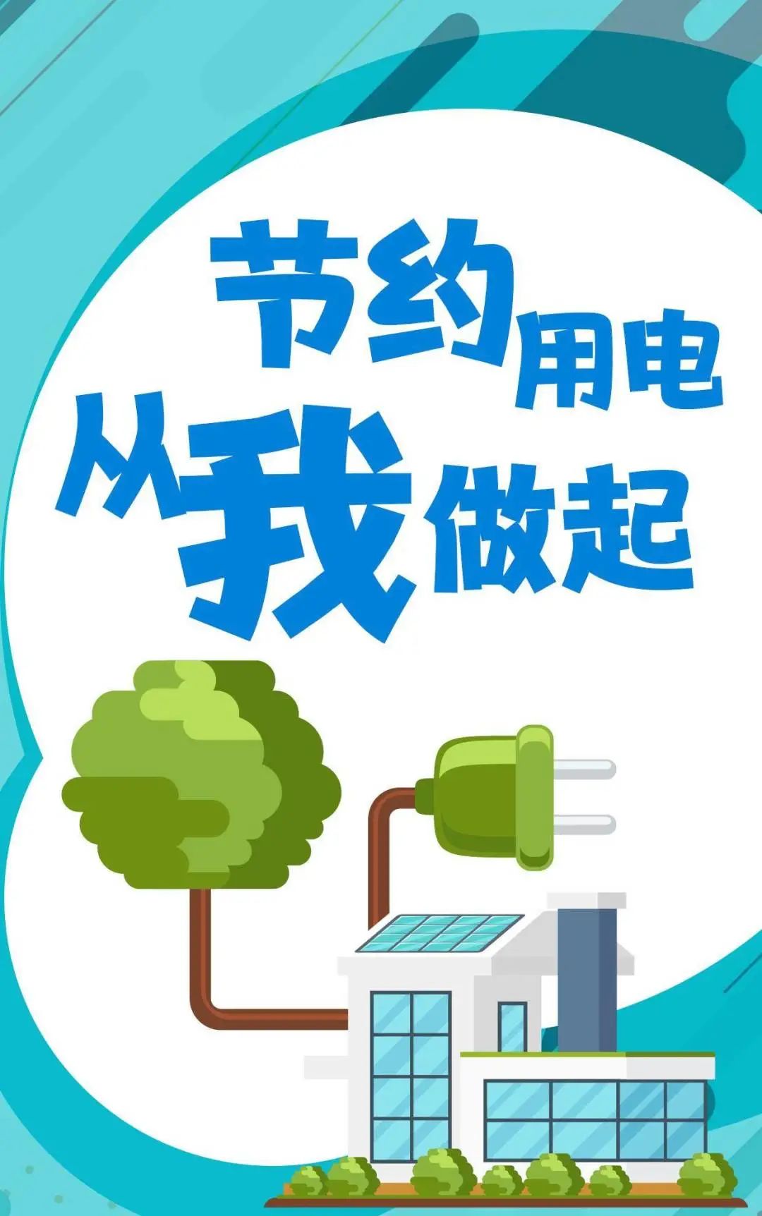 济南能耗管理监测系统_能耗定额管理制度_能耗管理平台