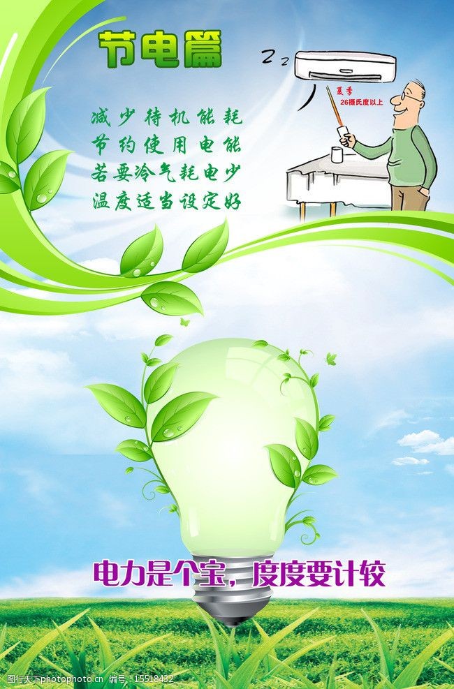 济南能耗管理监测系统_能耗定额管理制度_能耗管理平台