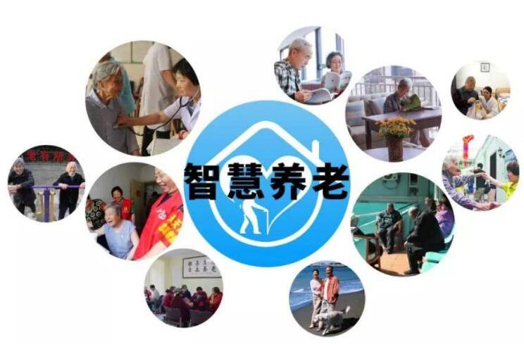 智能养老_智能养老机器人价格_智能养老博览会上海