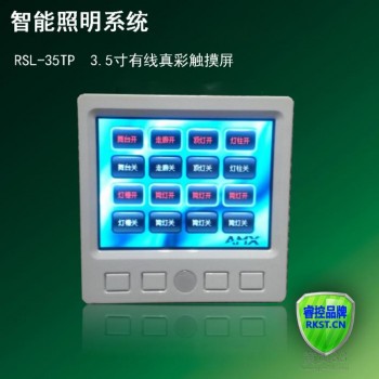 灯光场景控制_灯光控制系统_基于手机蓝牙控制灯光系统