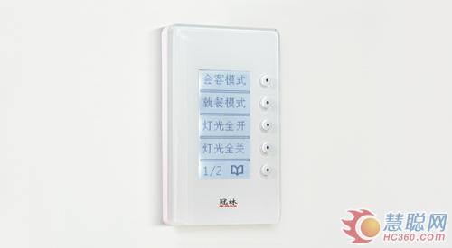 灯光场景控制_灯光控制系统_基于手机蓝牙控制灯光系统