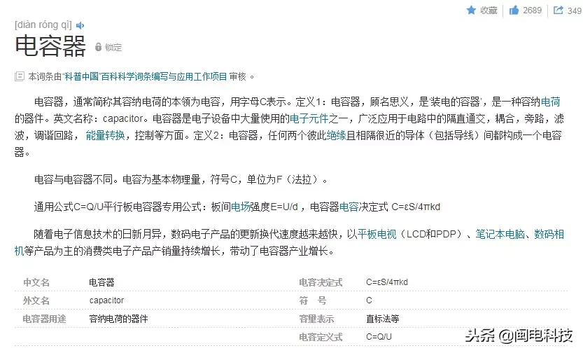电工都该知道的低压无功补偿电容器常识讲解