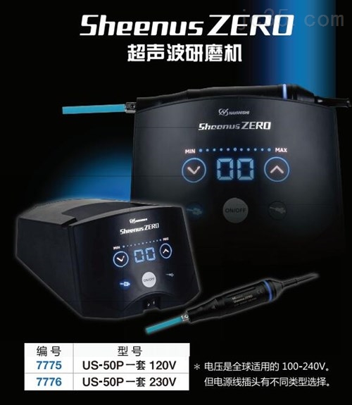 NSK超声波研磨机实拍图.jpg