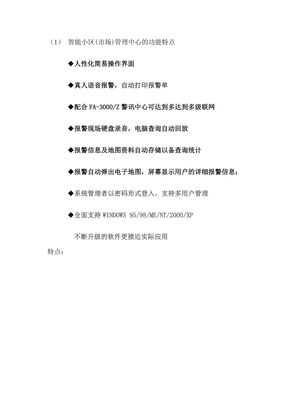 红外线报警防盗栅栏_防盗联网报警设备厂家_防盗报警系统