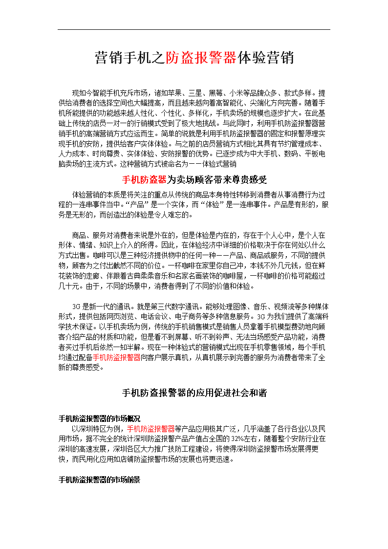 防盗联网报警设备厂家_红外线报警防盗栅栏_防盗报警系统